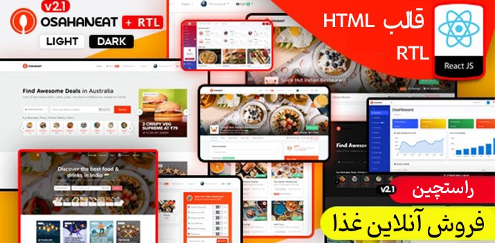 دانلود قالب html رایگان برای فروش آنلاین غذا بصورت راستچین - قالب Osahan Eat