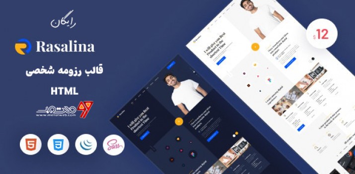 دانلود رایگان قالب html رزومه شخصی و نمونه کار - قالب Rasalina