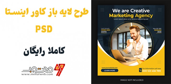 دانلود رایگان کاور پست اینستاگرام لایه باز PSD