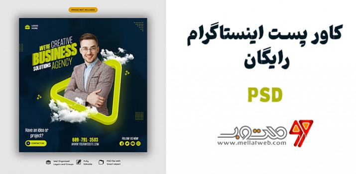 دانلود رایگان کاور پست اینستاگرام لایه باز PSD