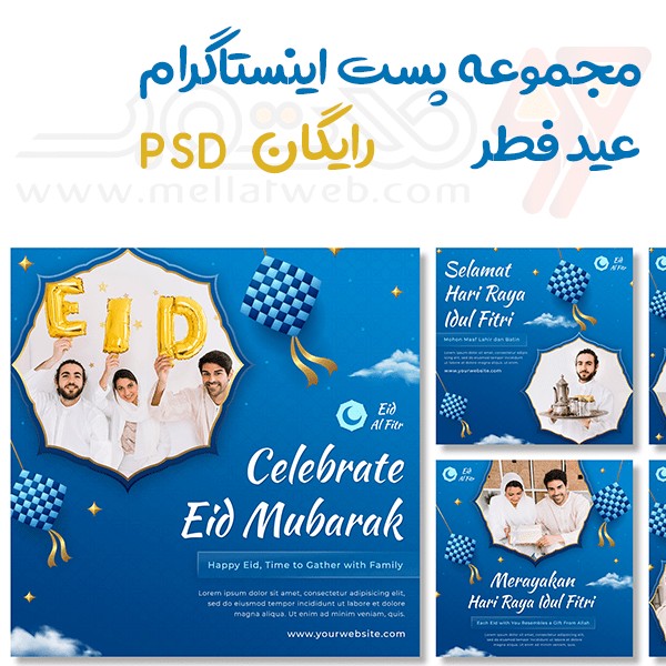 دانلود رایگان مجموعه پست اینستاگرام و استوری تبریک عید فطر 1401
