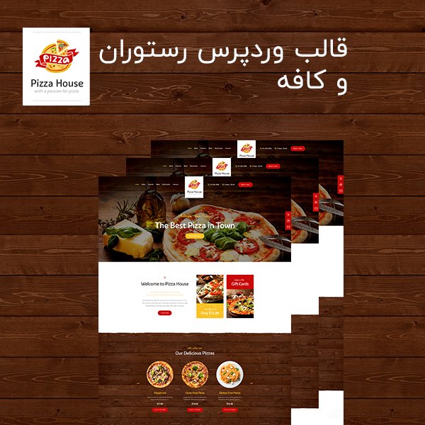 دانلود رایگان قالب وردپرس پیتزا و رستوران  - قالب Pizza House