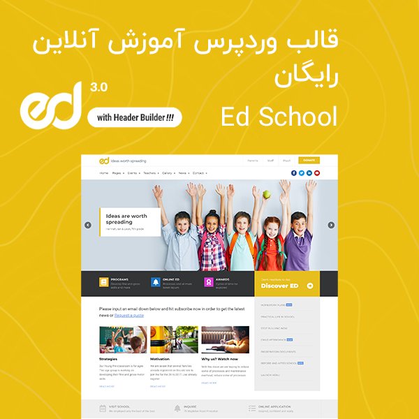 دانلود رایگان وردپرس آموزش آنلاین - قالب Ed School