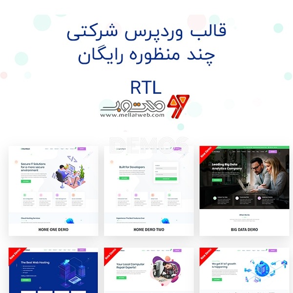 دانلود رایگان قالب وردپرس شرکتی چند منظوره راستچین RTL - قالب StartNext