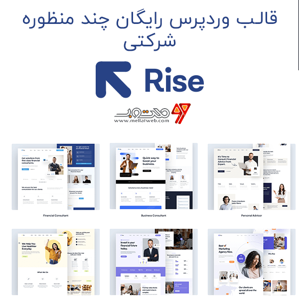 قالب وردپرس رایگان چند منظوره شرکتی -  قالب Rise - راستچین RTL