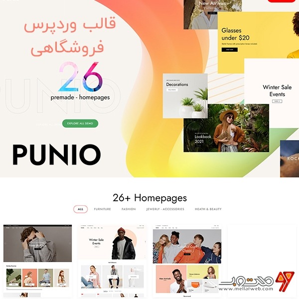 دانلود رایگان قالب وردپرس فروشگاهی - قالب Punio بصورت راستچین