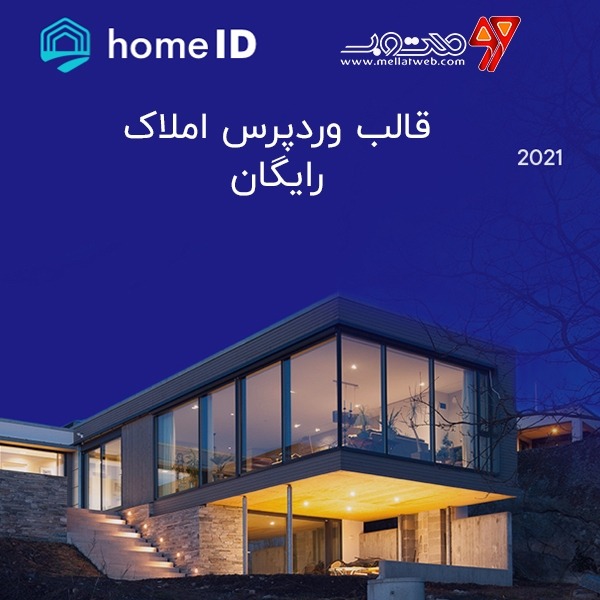 دانلود رایگان قالب وردپرس املاک - قالب HomeID