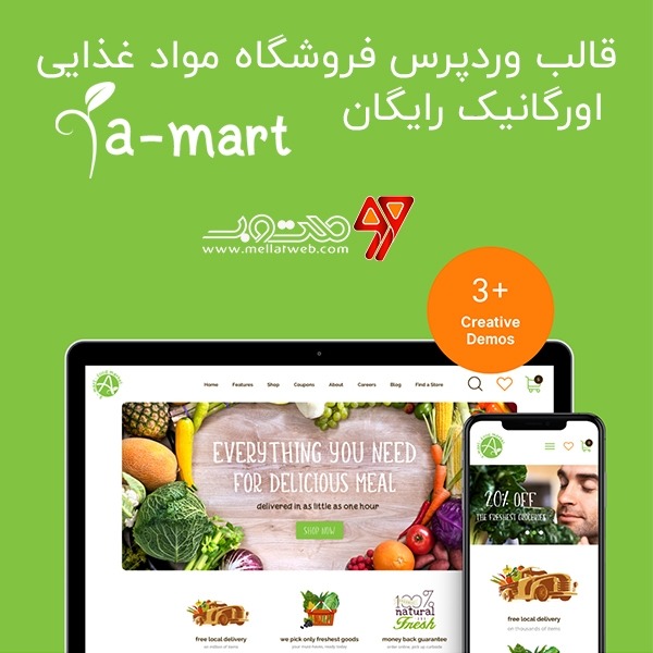دانلود رایگان قالب وردپرس فروشگاهی مواد غذایی و اورگانیک - قالب A-Mart