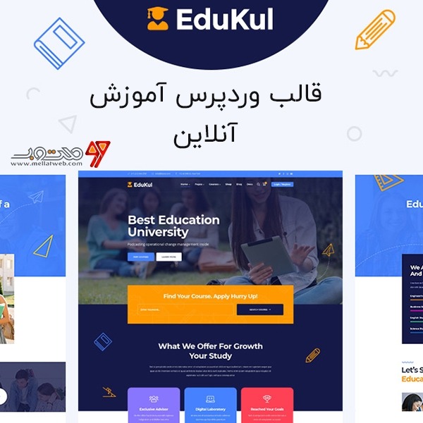 دانلود رایگان قالب وردپرس آموزش آنلاین - قالب Edukul