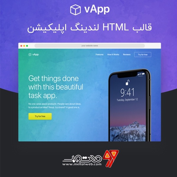 دانلود رایگان قالب HTML لندینگ اپلیکیشن - قالب vApp