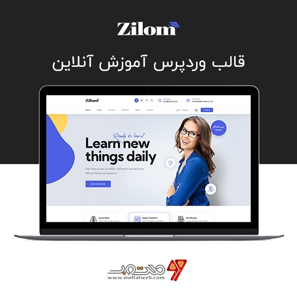 دانلود رایگان قالب وردپرس آموزش آنلاین - قالب Zilom