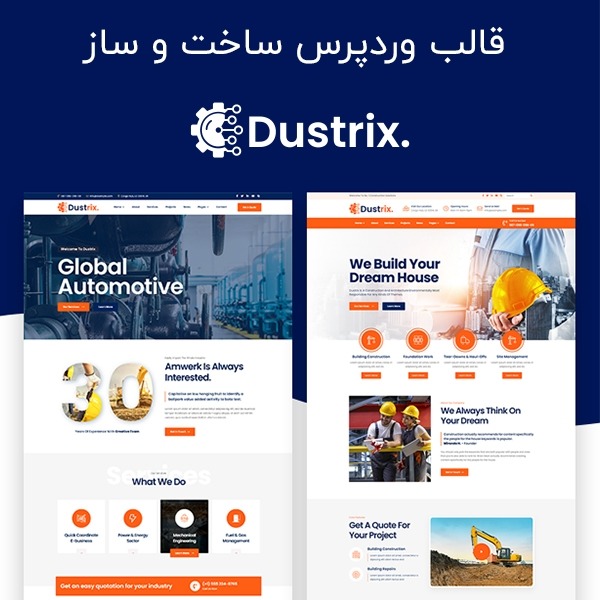 دانلود رایگان قالب وردپرس ساخت و ساز و معماری راستچین - قالب Dustrix