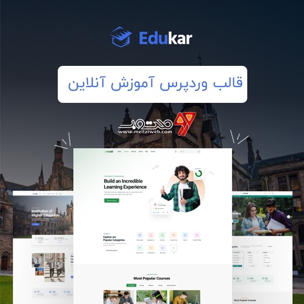 دانلود رایگان قالب وردپرس آموزش آنلاین - قالب Eduker