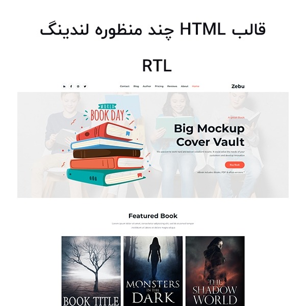 دانلود رایگان قالب HTML لندینگ چند منظوره راستچین RTL