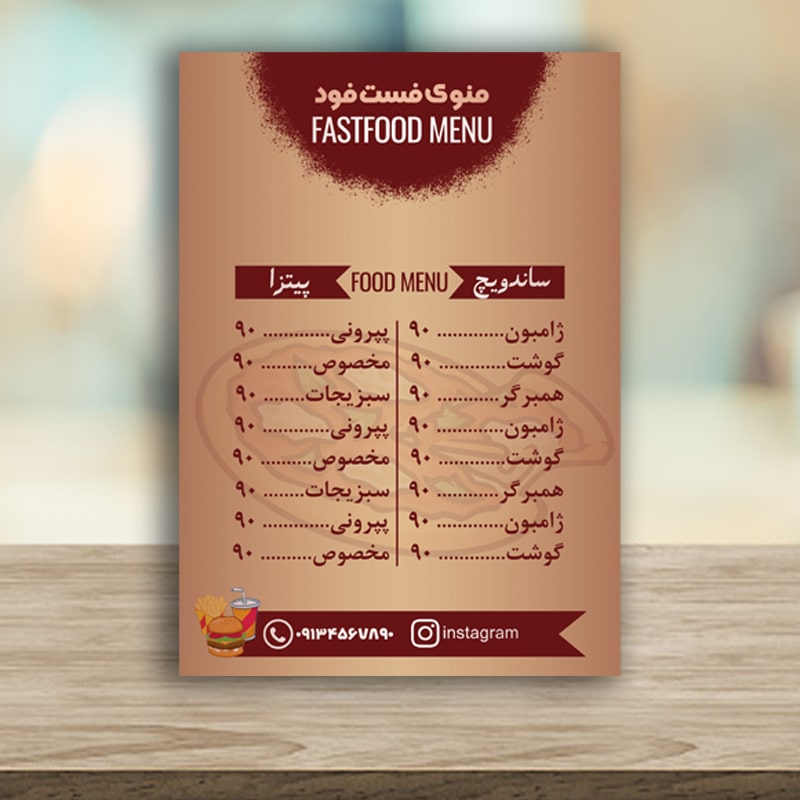 منوی رستوران فست فود