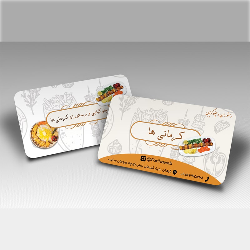 طرح لایه باز کارت ویزیت رستوران و چلوکبابی