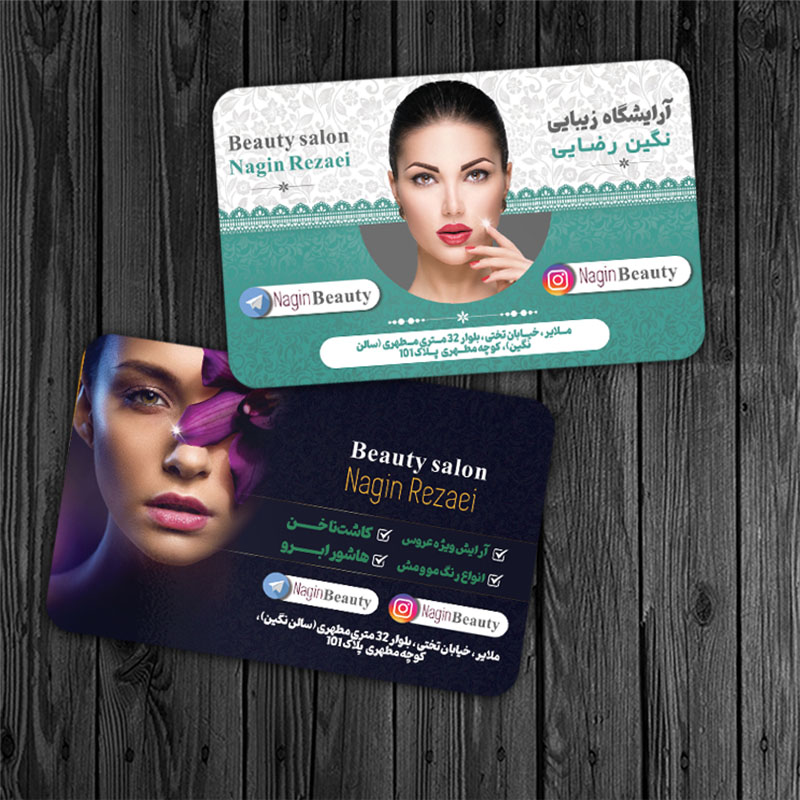 طرح لایه باز  کارت ویزیت سالن زیبایی