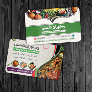 طرح لایه باز کارت ویزیت رستوران