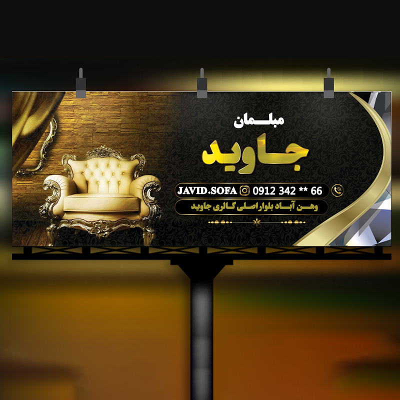 طرح بنر مبلمان لایه باز 