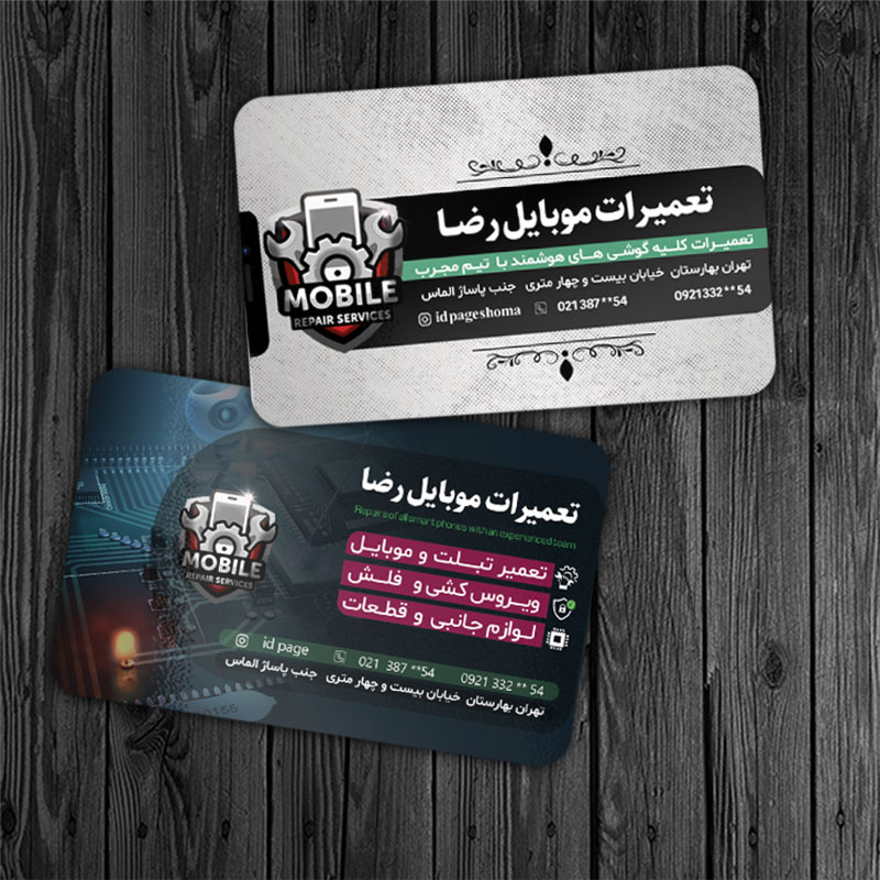 طرح کارت ویزیت موبایل فروشی و تعمیرات 