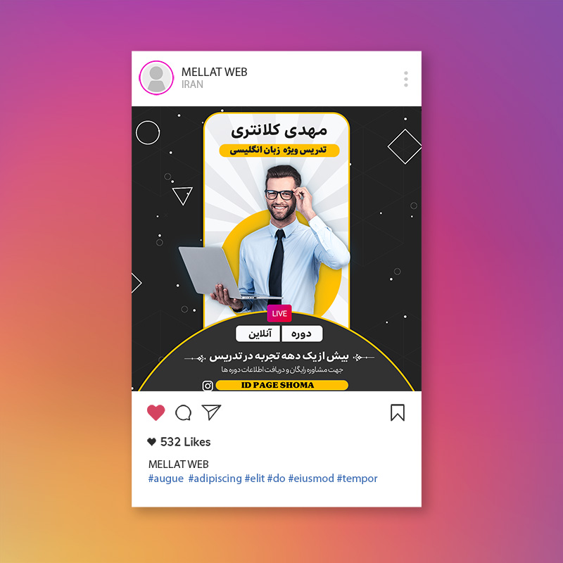 کاور پست  لایه  باز  ویژه پیج  آموزشی 