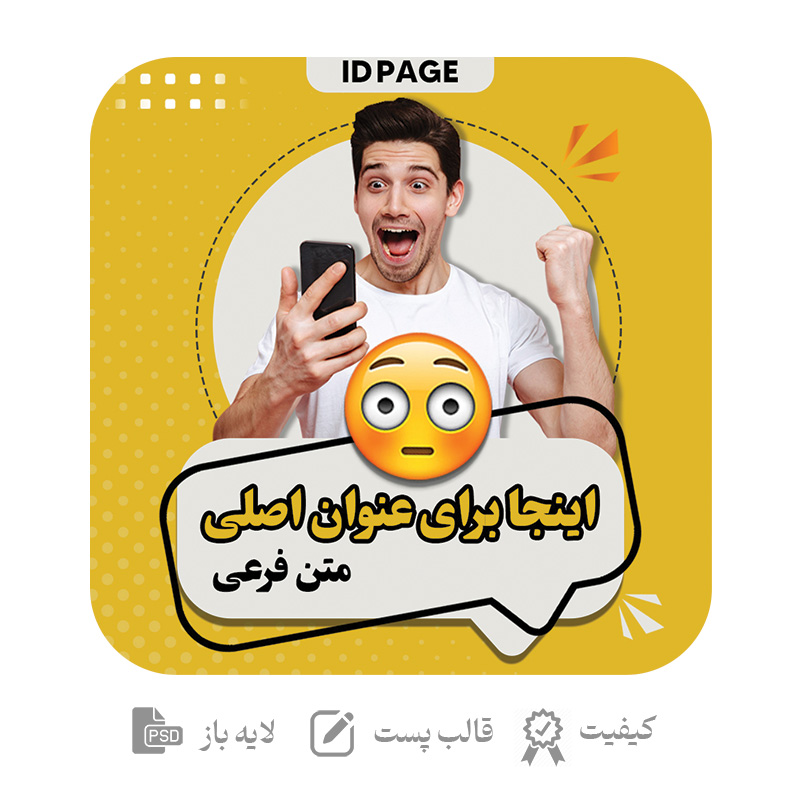 کاور لایه باز پست اینستاگرام ویژه اکسپلور