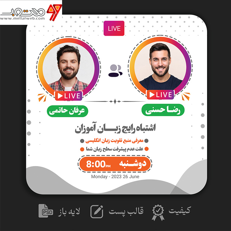طرح لایه باز پست اطلاع رسانی لایو مشترک