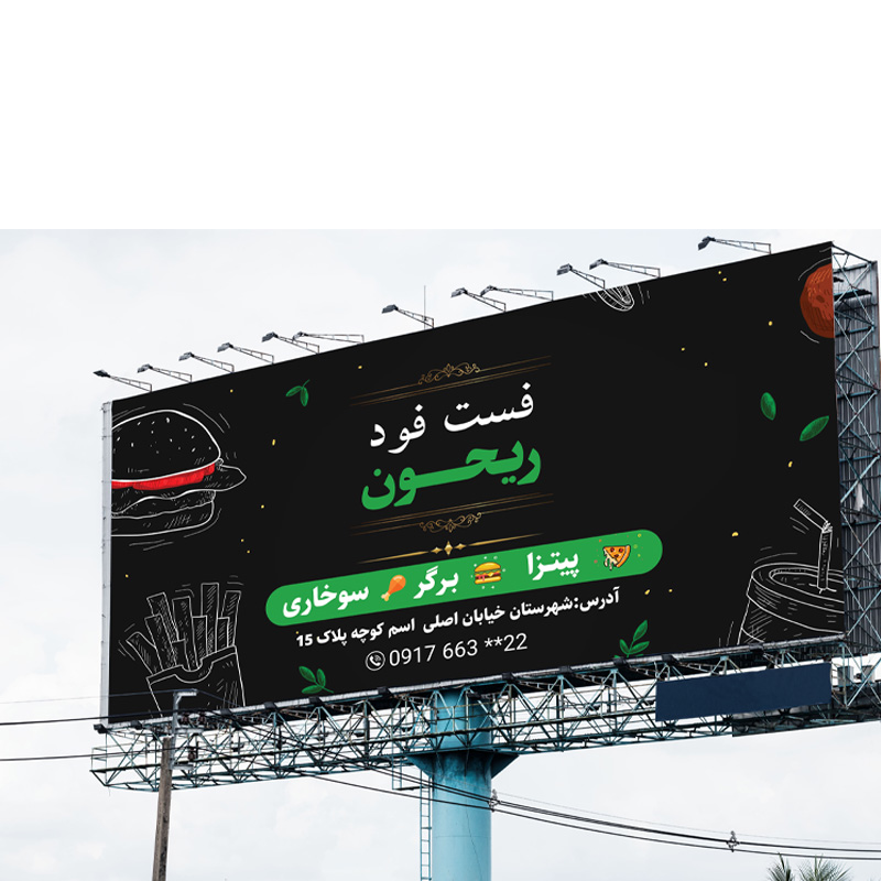 طرح لایه باز بنر لایه باز پیتزا و فست فود