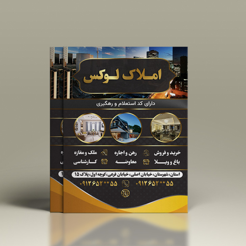 طرح تراکت تبلیغاتی برای مشاور املاک