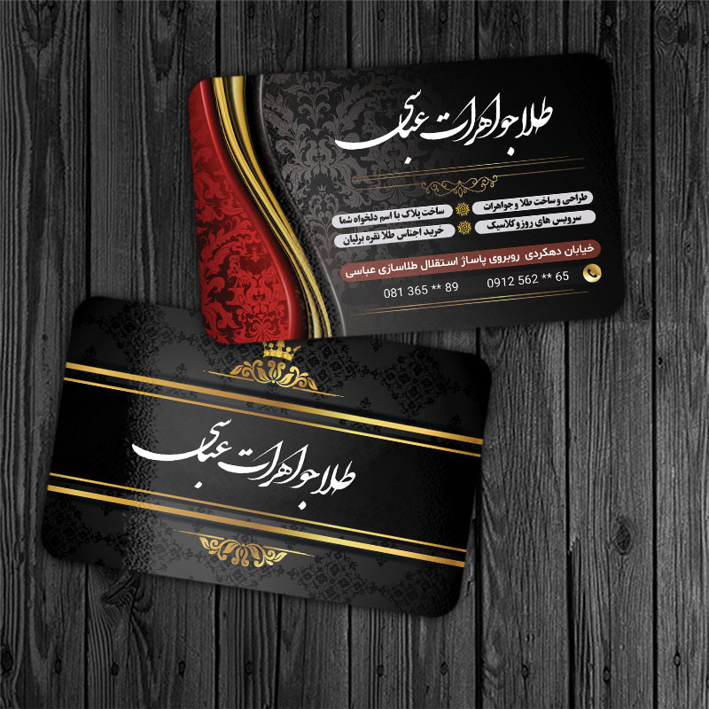 طرح لایه باز کارت ویزیت طلا و جواهرات 