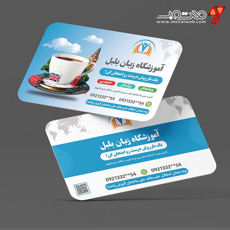 طرح کارت ویزیت آموزشگاه زبان انگلیسی