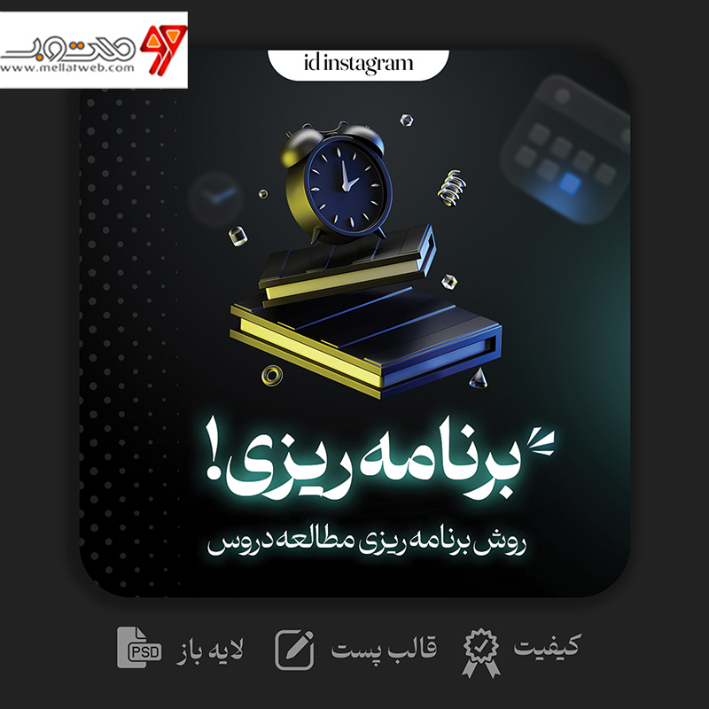 کاور لایه باز  پست اینستاگرام ویژه اکسپلور