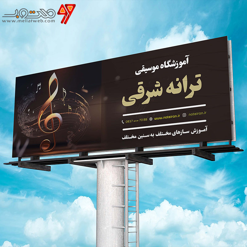 طرح بنر آموزشگاه موسیقی لایه باز