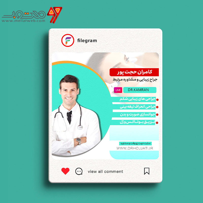 طرح لایه باز  کاور پست پزشکی مخصوص اکسپلور 