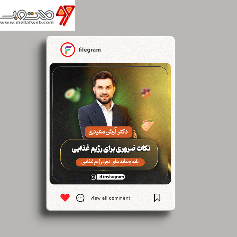 طرح لایه باز کاور پست لایه باز ویژه پیج آموزشی 