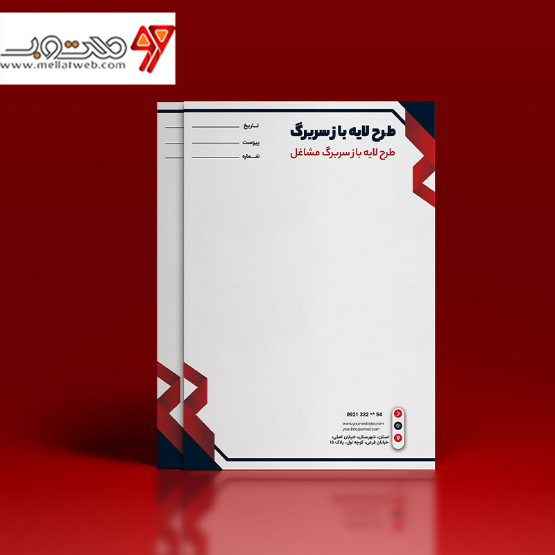 طرح لایه باز سربرگ مشاغل مختلف 