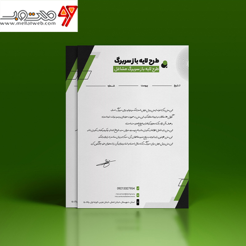 طرح لایه باز سربرگ مشاغل مختلف 