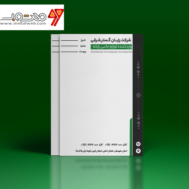 طرح لایه باز سربرگ مشاغل مختلف