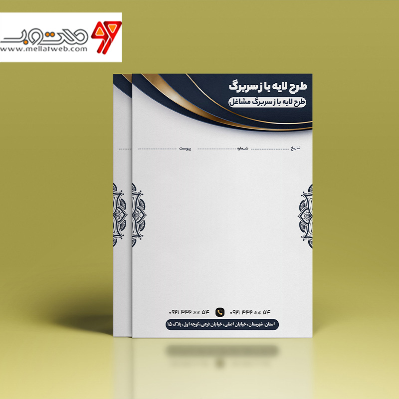 طرح لایه باز سربرگ مشاغل مختلف (خاتم)
