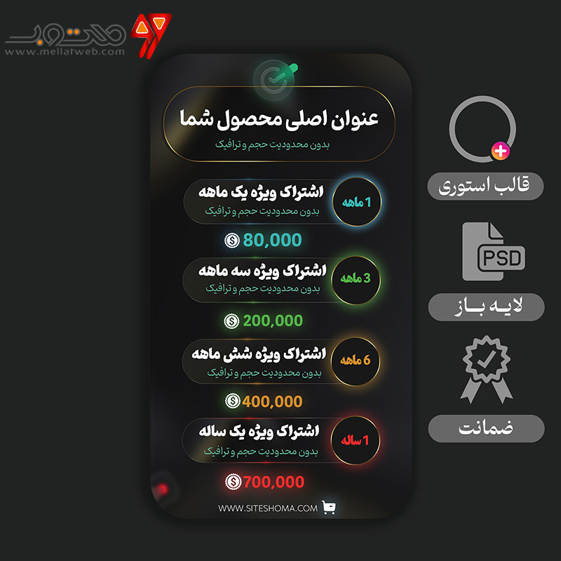 استوری لایه باز  مخصوص خدمات اشتراکی (گلس مورفیسم)