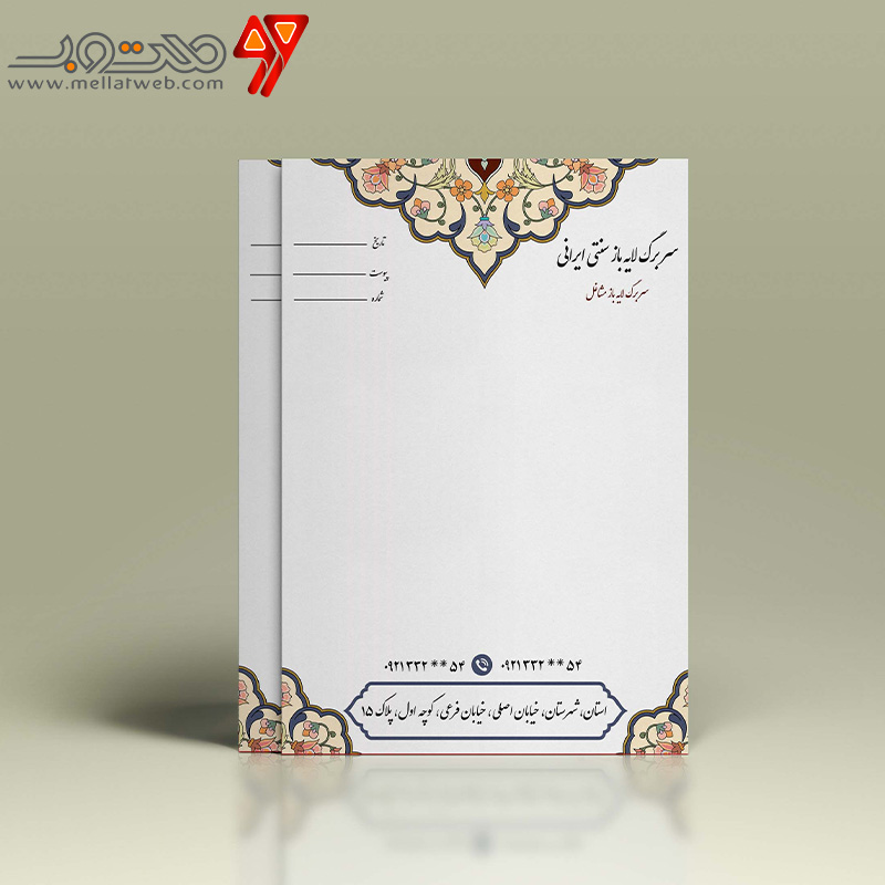 طرح لایه باز سربرگ ایرانی سنتی 