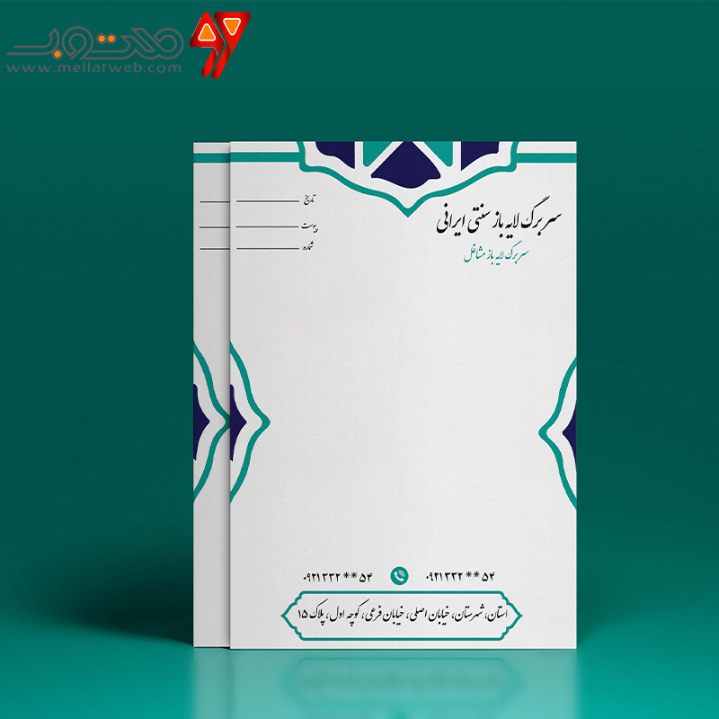 طرح لایه باز سربرگ ایرانی سنتی   