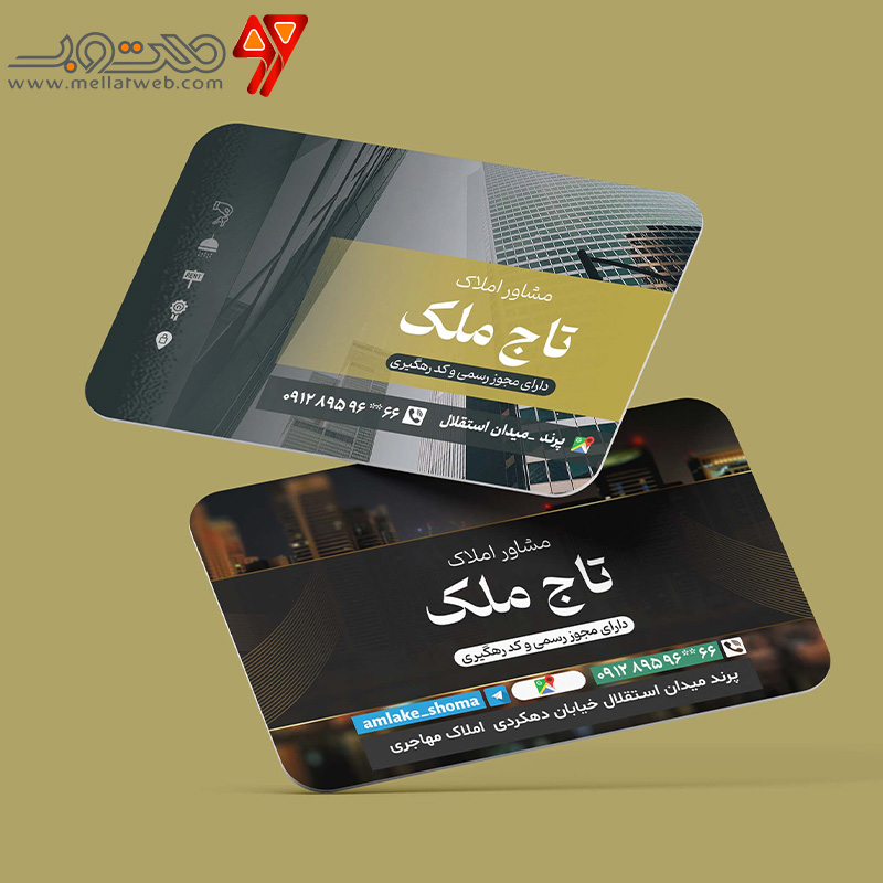 طرح کارت ویزیت خاص برای مشاور املاک 