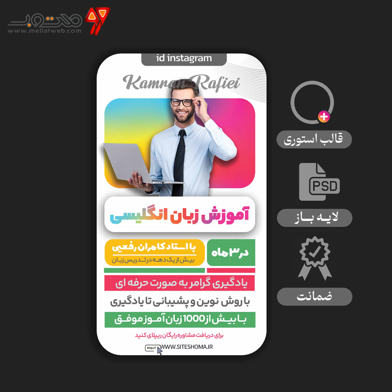  استوری لایه باز مخصوص اساتید مختلف 