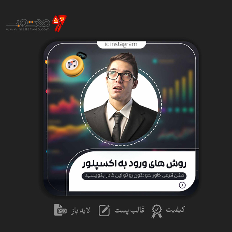 طرح لایه باز  کاور پست مخصوص اکسپلور 