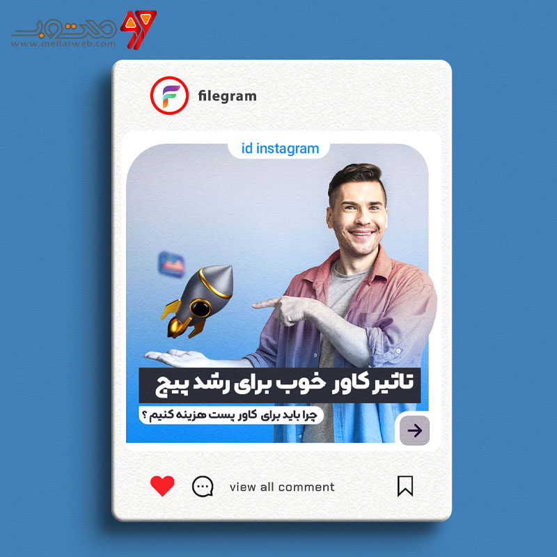 طرح لایه باز  کاور پست مخصوص اکسپلور