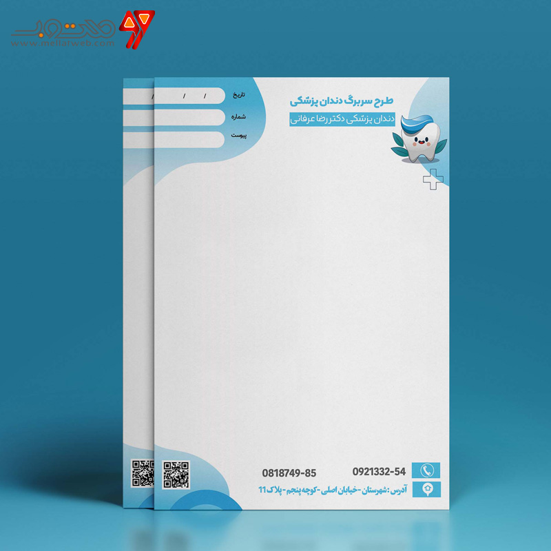 طرح سربرگ لایه باز دندانپزشکی