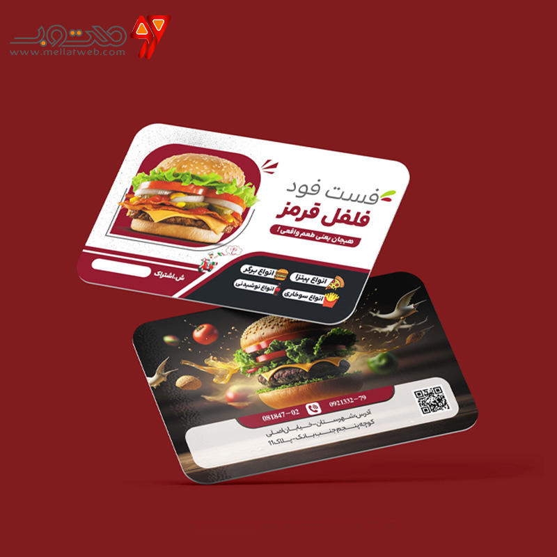 طرح کارت ویزیت لایه باز فست فود
