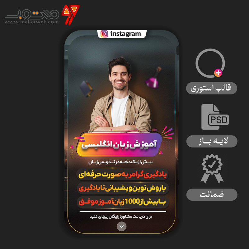 استوری لایه باز مخصوص اساتید مختلف