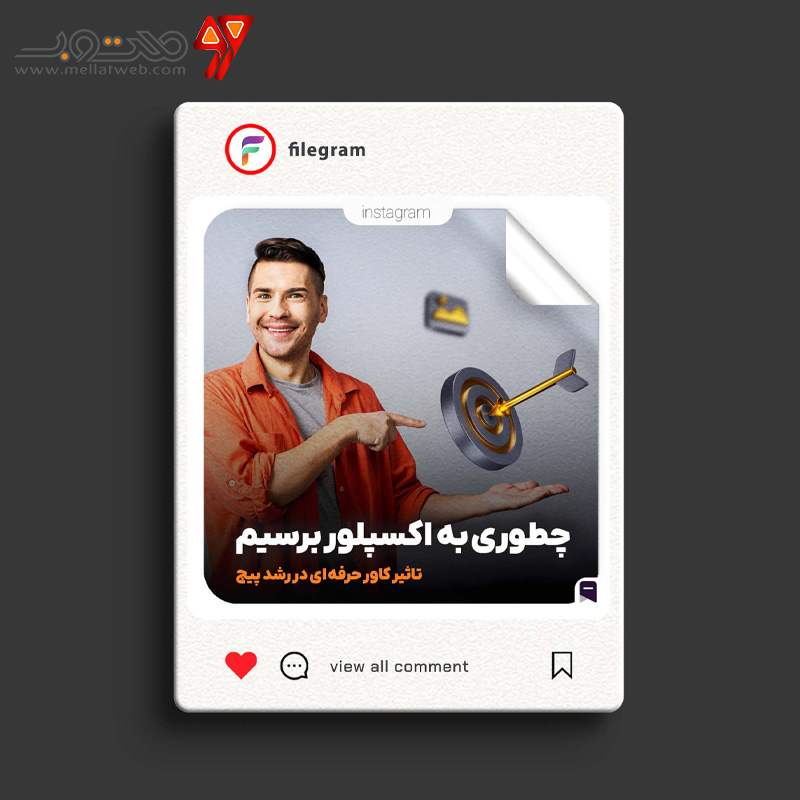 طرح لایه باز  کاور پست مخصوص اکسپلور